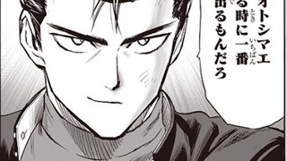 [One Punch Man] 56: King and Metal Bat team up! King's escape journey is forced to end....