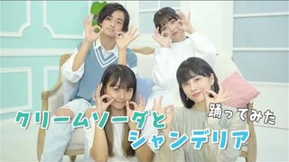 【まなこ】クリームソーダとシャンデリア『奶油苏打和冕形灯』【ハイスクール研究室】