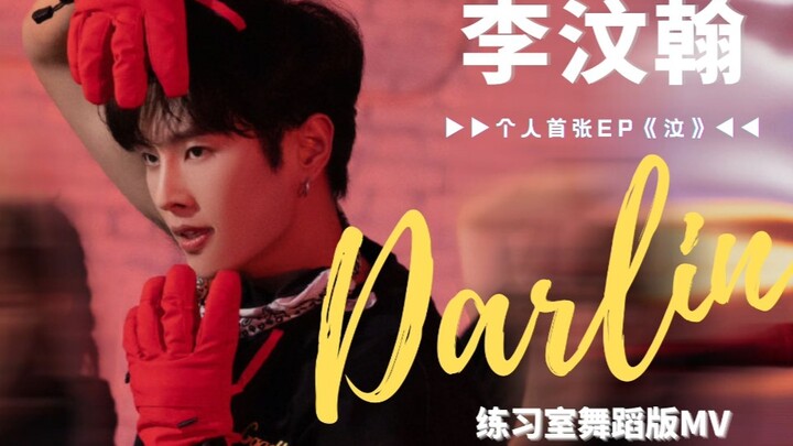 【Lý Văn Hán】Phiên bản phòng tập “Darlin” cực ngầu đã ra mắt! Nhìn nào nhìn nào, theo tôi nào!