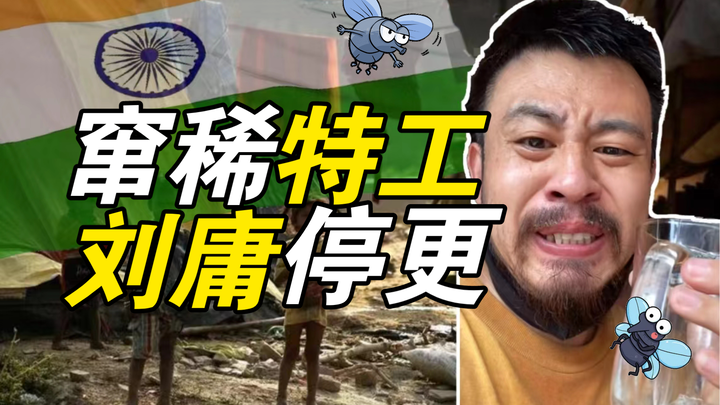 หยุดอัปเดตไป 530 วัน หลิวหยงจะสะอาดถูกสุขลักษณะแล้วไม่กลับมาอีกเลยหรือ? 【คนโหดในโลกออนไลน์ ตอนที่ 13