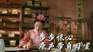 [Bu Bu Jing Xin Self-Study Room] Ruoxi ดอกแมกโนเลียกำลังเบ่งบาน แต่ฉันยังคงลืมหิมะไม่ได้ | ost เวอร์