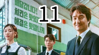 π°π·2025 EP. 11- The Shin Project. Eng sub (nkiri.com)