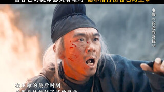 Melindungi Lychee dan Li Shande, tetapi justru lupa melindungi dirinya sendiri