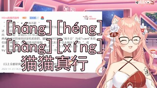 【Hiiro】一行行，行行行，一行不行，行行不行