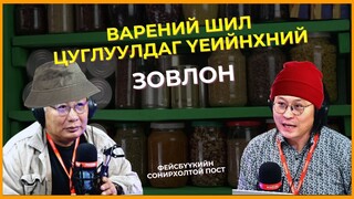ХашМөөг | 2024-03-07 | Фейсбүүкийн сонирхолтой пост