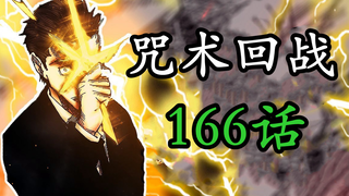 【咒术回战】第二季 22.虎杖“无中生友”再添一枚好大哥，100分拿来吧你！