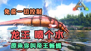 方舟生存进化：龙王鲸！海中神兽 猛男下洞神器！