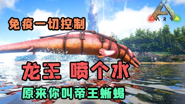 方舟生存进化：龙王鲸！海中神兽 猛男下洞神器！