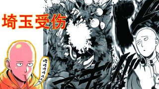 [One Punch Man] ตอนพิเศษ 6: ไซตามะได้รับเชิญจากสมาคมให้ไปปฏิบัติภารกิจ แต่ได้รับบาดเจ็บ "โดยบังเอิญ"