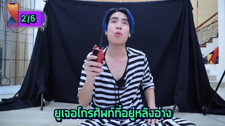 จ้างติดคุกแทนนักโทษ 1 เดือน ep 8