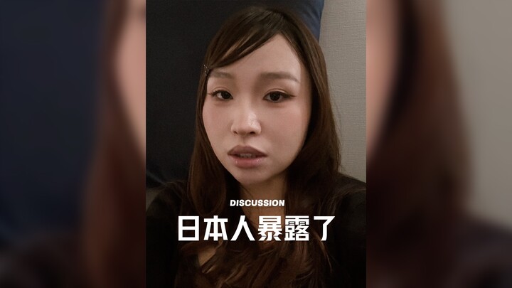 Karena fitur terjemahan otomatis pada perangkat lunak, sejumlah besar ucapan rasis dari Jepang terun
