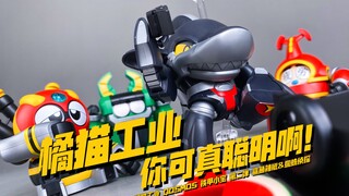 【小手一刀】还是橘猫工业选方向！橘猫工业 铁甲小宝第二弹 鲨鱼辣椒&蜘蛛侦探 开箱测评