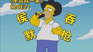 Springfield is flooded with migrant workers, and Hou Mo becomes the militia captain. The Simpsons' x