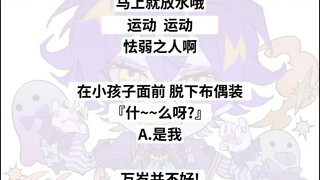 【纯人声】 人マニア / 原口沙輔【 濑兔一也 】