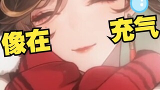 [Jiang Ma/Strange Talk] Kissing your mother is like inflating a balloon