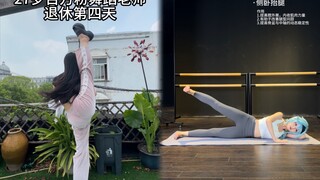 退休舞蹈老师如何瘦大腿