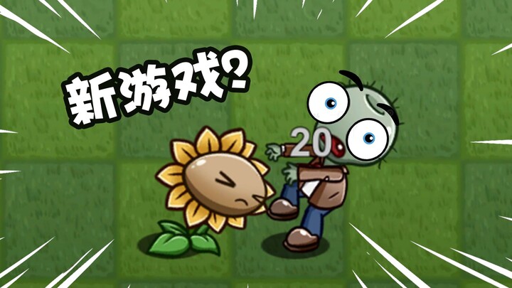 Help! The sunflowers are attacking?! A new game from Zhai Zhai Radish!