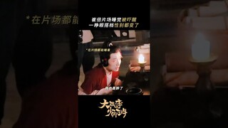 #大理寺少卿游 七爷出其不意使出终极大招，一击即中击飞了队友崔倍 #丁禹兮 #周奇 #魏哲鸣 | White Cat Legend | 大理寺少卿游 | iQIYI