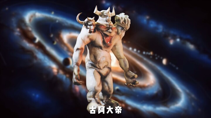黑暗宇宙帝王合成公式