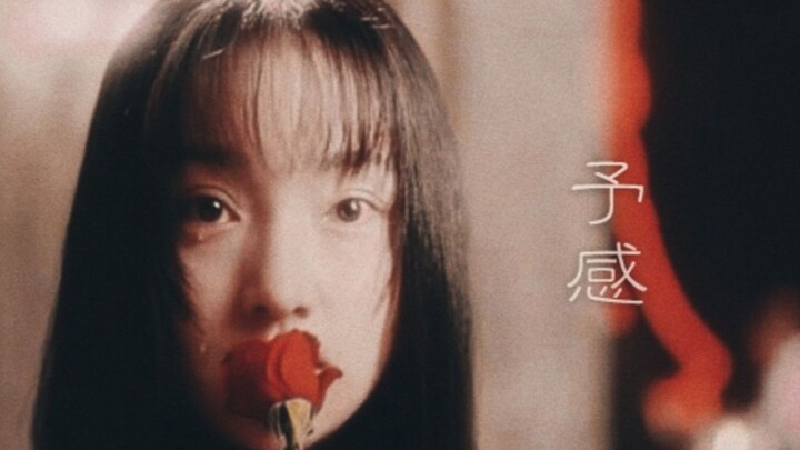 【周迅】【台词影视混剪】【举世无双的灵气】予感