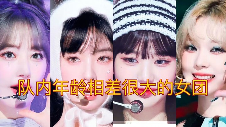 K-POP girl groups with huge age gaps among members!