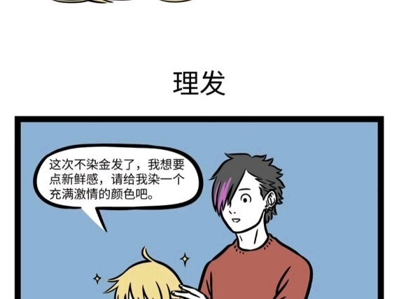 【非人哉】真正的帅哥经受得住各种发型的考验