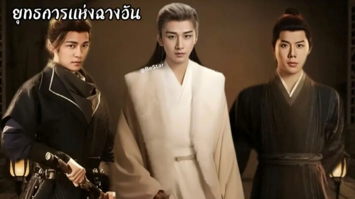 •ซับไทย •EP.5-6