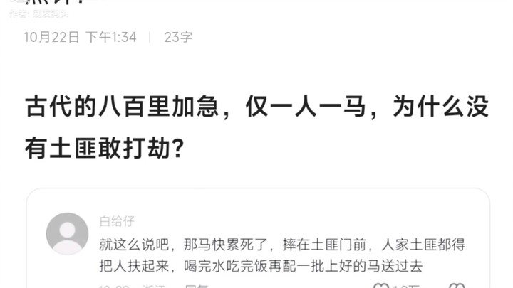 Since ancient times, comments have given rise to talent (204)