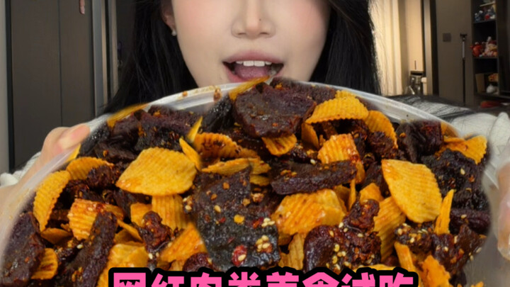 ขนมเนื้อสุดฮิตบนอินเทอร์เน็ตอร่อยขนาดไหนกันนะ?