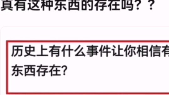 Vận mệnh quốc gia có thực sự tồn tại không?