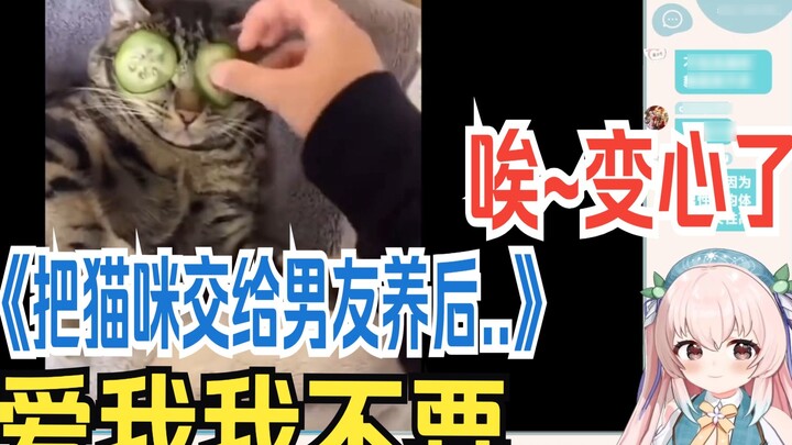 『💜Nine Purple💜』Japanese girl watched "Give the cat to my boyfriend to raise..." If you don't love me