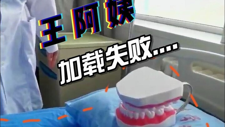 Bibi Wang sedang memuat dengan putus asa...