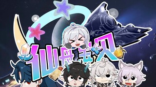 【Star Iron Handbook】Open the Five Elements on the Cloud in the way of a happy baby!