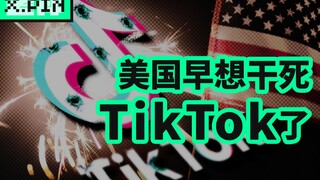 [Ulasan Buruk] Di balik larangan TikTok yang tiba-tiba adalah dilema pemilu yang tidak mau dihadapi 