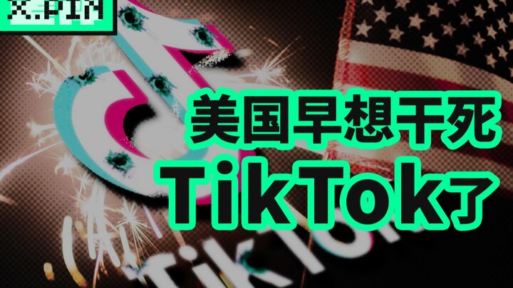 [Bad Review] Behind the sudden ban of TikTok is the election dilemma that Trump is unwilling to face