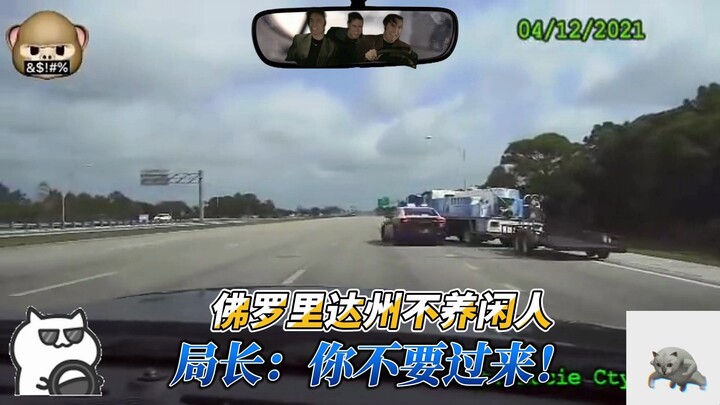 局长：你不要过来！