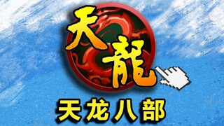 ⚡Spend 10,000 to start⚡Experience the heavy-paying online game [Demi-Gods and Semi-Devils] 17 years 
