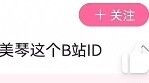 The bid is 4,154.11 million, I want to buy Misaka Mikoto’s Bilibili ID