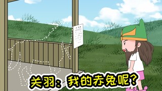 王者脑洞所：赤兔离家出走，关羽雨中痛哭说出赤兔身世