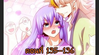 อ่านมังงะ ยอดยุทธ พ่อทุกสถาบัน ตอนที่ 135-136