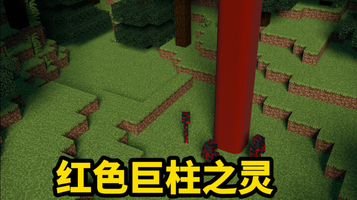 ماينكرافت كثولو الموسم الثاني الحلقة الخامسة: روح العمود الأحمر العملاق