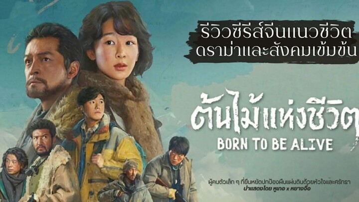 ซับไทย EP30