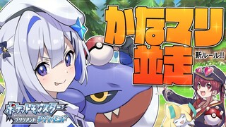 【ポケモンBD】マリンと並走！！ラルトスプレゼント・・・！！【天音かなた/ホロライブ】