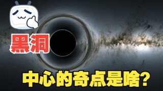 What exactly is the singularity at the center of a black hole? Why do all matter inevitably fall int