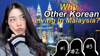 [Korean VLOG🇲🇾🇰🇷]Why other Koreans living in Malaysia(Interview version)? |한국인들이 말레이시아 사는 이유(인터뷰)