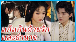 เสิ่นอวี้หลิง สาวข้ามภพ | แก้แค้นด้วยรักและอำนาจ | ฮองเฮาล็อกอินเข้ามาล้างแค้น (ซับไทย) #ซีรี่ส์สั้น