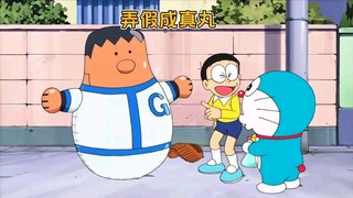 哆啦A梦新番：弄假成真丸