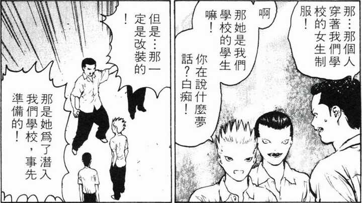 【冷面天使】第100集，清美终于偷拍到了北野