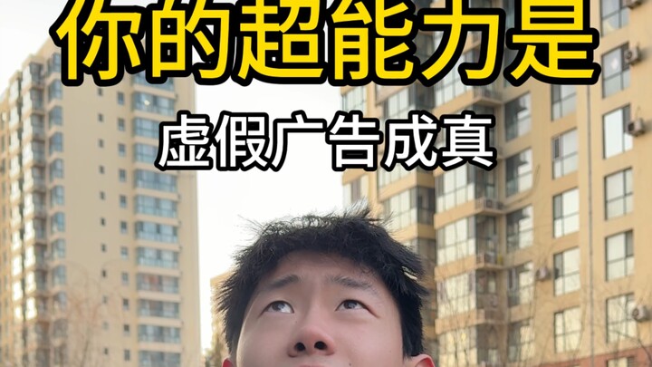 คุณชอบโฆษณาอะไร?