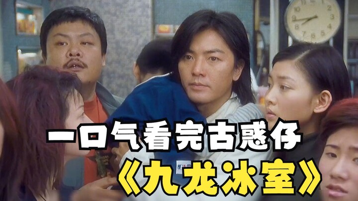 How hard is it for a gangster to retire from the underworld? With his son threatened, Ho Nan has no 